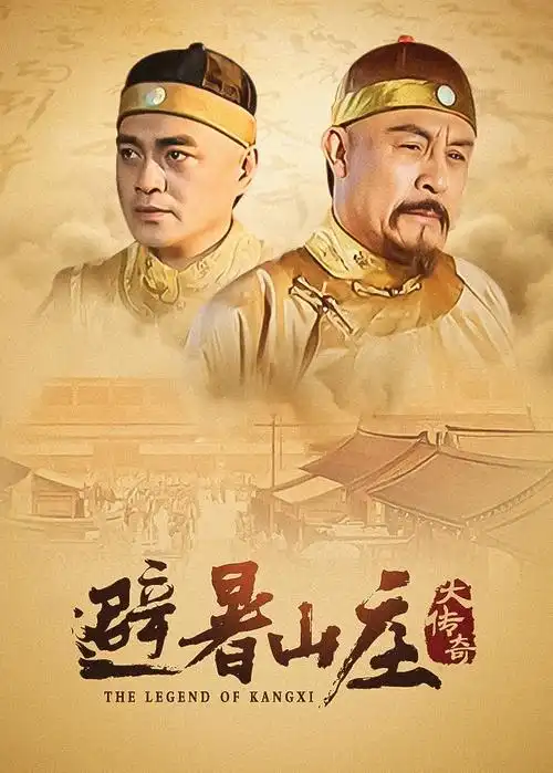电视剧 狂飙 封面