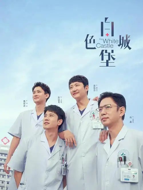 电视剧 大江大河 封面