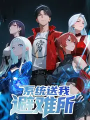 综艺 密室大逃脱 封面
